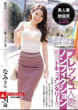 Fresh Married Nonfiction Cum Intense Documentary! It Is! Kubire Wife Working At The Apparel Shop In Yokohama 31 Years Old Nami