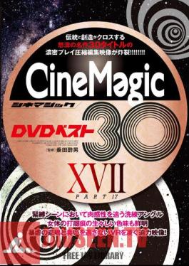 Cinemagic DVD Best 30 Part XVII