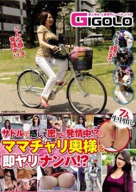 Secretly In Estrus Feeling In The Saddle! ? The Grannys Bike Wife Immediately Yarinanpa! ? - GIGOLO (Jigoro)