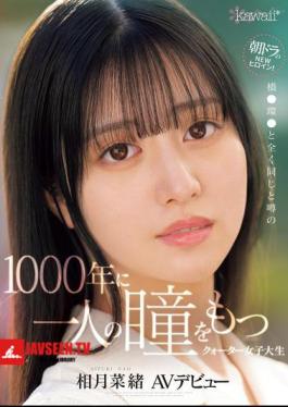 The New Heroine Of The Morning Drama! A Quarter-Japanese College Student With Eyes That Are Rumored To Be Exactly The Same As Hashimoto Tamaki's, Nao Aizuki, Makes Her AV Debut
