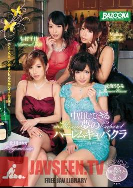 The Harlem Cabaret Chika Arimura Maika Of A Dream That Can Cum Kitagawa Erika Narumi Urumi