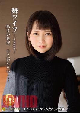 Mai Wife ~ Celebrity Club ~ 157