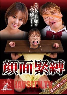 Destroy A Beautiful Woman's Face! Face Bondage Mitsuki Maya