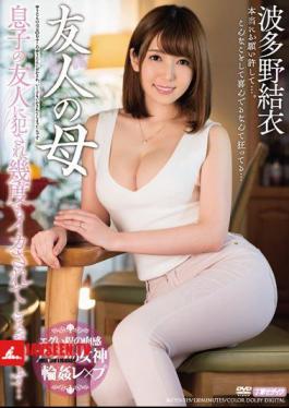 I Was Fucked By Friends Of My Friend's Mother Hatano Yui Son And I Was Caught Many Times ...