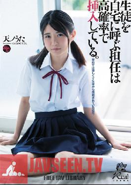 Home Room Teachers Who Take Their S*****ts Home Have A High Probability Of Getting Laid. Uta Amano