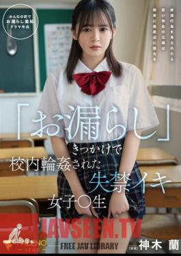 Incontinent Iki Girl ? Raw Ran Kamiki