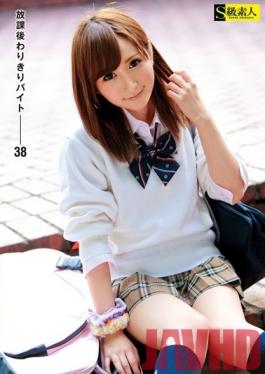 Studio Skyu Shiroto Special After School Job 38