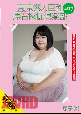 Tokyo Amateur Big Breasts Rough Mining Club Vol.17 Keiko (K)