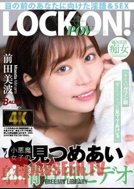 "I'll Watch Your Stubborn Face Forever." Little Devil Girls Stare At Each Other And Ejaculation Management Video Minami Maeda