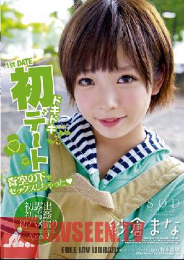 Studio SOD Create Nervous First Date Had Sex Beneath The Blue Sky Mana Sakura