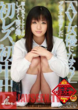 "Become An Actress AV! "2nd First Lesbian Net Drops Super Popular Idol Has Made The Declaration In The Blog, The First Cream Pies