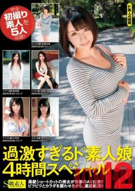 Studio Skyu Shiroto Hard Come with Amateur Girls. 4 Hour Special 12