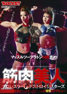Destroy Sisters Beauty Professional Wrestler Muscle