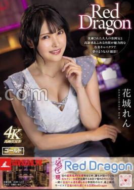 Red Dragon Ren Hanashiro
