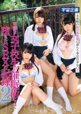 The Recorded Lovely School Girls Is Of SEX Which Fell By Hypnosis 2 Natsume Ai_ Ryokawa Aya-on NAGOMI
