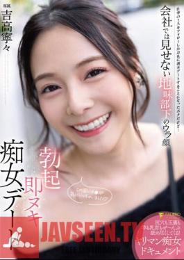 A Date With A Slut Who Gets An Erection Immediately. The Secret Side Of A Subordinate Who Is Not Shown At Work. Nene Yoshitaka