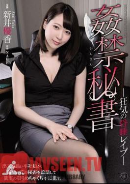 The Captive Secretary Crazy Comatose Fuck Yuka Arai