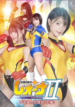 Fighter of the Sun Leona Season II Space Superhuman Martial Arts Tournament Part 1