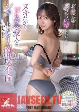 A Short-time Workplace Affair With A Lewd Mistress Who Wants To Ejaculate Three Times During Her Lunch Break Minami Kojima