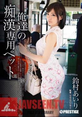 Molester Dedicated Pet Suzumura Airi Of Ours