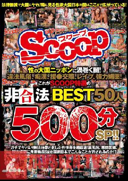 Studio Scoop The Darkness Sweeping Through Japan, The Nation Of Sex! Illegal Brothels, Molestation, Paid Dating, love, Powerful Aphrodisiacs! The BEST Of Illegal Acts Specially Selected By SCOOP, 50 Women 500 Minute Special !