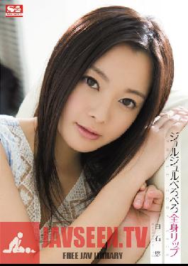 Studio S1 NO.1 Style Slurping & Licking The Entire Body Shinobu Shiraishi