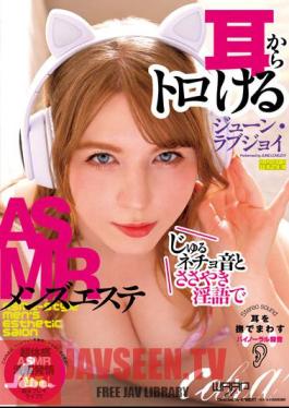 ASMR Men's Esthetics June Lovejoy That Makes You Melt From Your Ears With Juru Necho Sounds And Whispering Dirty Talk