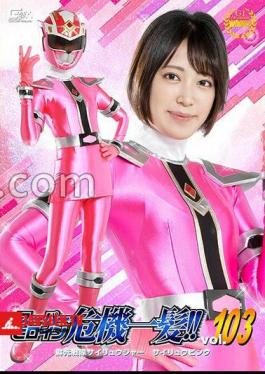 Super Heroine Critical Emergency!! Vol.103 Bright Light Squad Cyryuja Cyryu Pink Sarami Kagamisa