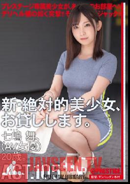 I Will Lend You A New And Absolute Beautiful Girl. 105 Mai Nanami (AV Actress) 20 Years Old.