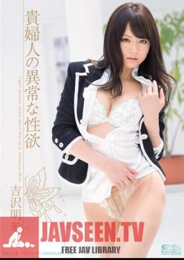 Akiho Yoshizawa Abnormal Sexual Desire Of A Lady