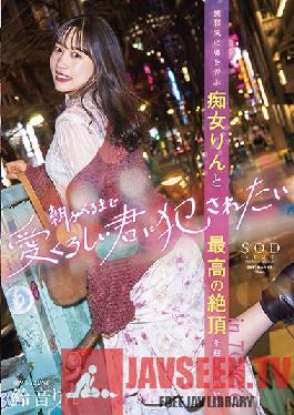 I want to be fucked by a lovely you until the morning comes Rin Suzune,a hot night with a filthy girl who innocently plays with a man and the highest climax in TOKYO