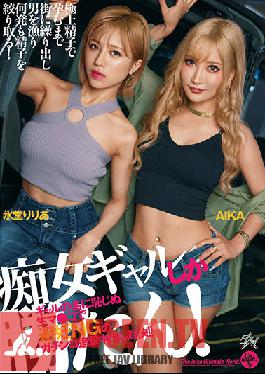 Only A Slut Gal Won! Raw Ma Ko Who Is Not Ashamed Of The Name Of The Gal Is A Contraceptive NG Gachinko Pursuit Vaginal Cum Shot Confrontation! AIKA Ria Hidou