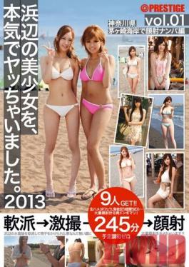 Studio Prestige Fucked a Girl From the Seaside. 2013 vol. 1