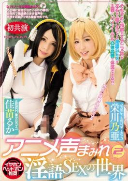 Anime Voice Mamire Suicide SEX World 2 - MOODYZ