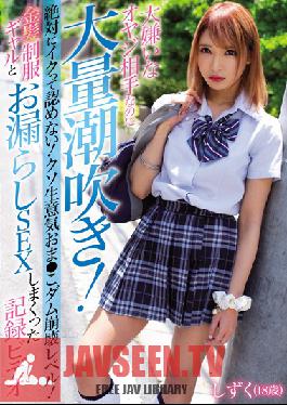 Studio kira*kira - She Hates This Old Guy, But He Still Makes Her Squirt! She'll Never Admit That He Made Her Cum! Her Impertinent Little Pussy Gushes Forth Like She Broke A Dam! Squirting Sex With A Blonde Gal In Uniform
