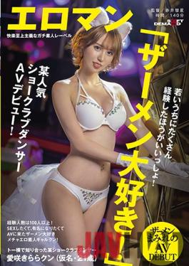 Keiko 16