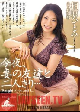 Tonight, Alone with the Wife's Friend... Hitomi Aihara