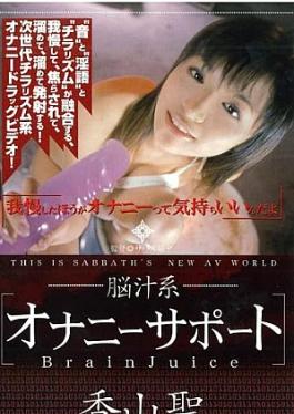 RM Reducing Mosaic Brain Juice Masturbation Support Hijiri KayamaMDL127 Brain Juice Masturbation Support Hijiri Kayama