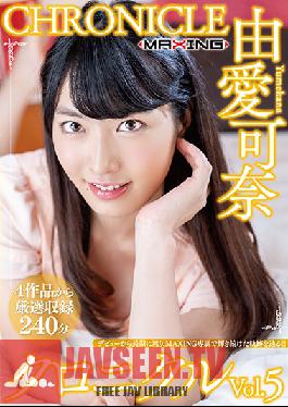 Studio MAXING - Kana Yume Chronicle vol. 5