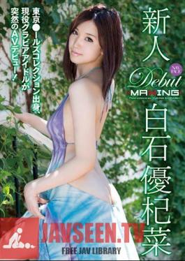 Newcomer Yu Shiraishi Kona Tokyo Over Luz Collection From, Active Gravure Idol AV Debut Of A Sudden!