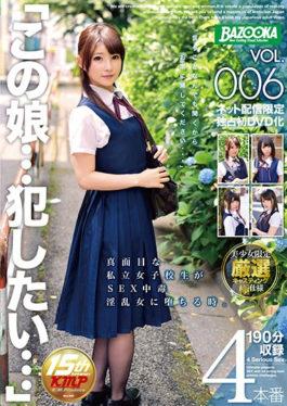 This Girl … I Want To Commit … VOL.006 When A Serious Private School Girl Falls Into A Sex Addictive Nympho. - K.M.Produce