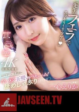The Teacher's Blowjob Will Make You Feel Refreshed And Excited. A Female Teacher With A Naughty Mouth Sucks And Sucks Balls! Licking And Sucking School Erika Isshin (Blu-ray Disc)