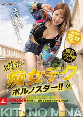 Mina Kitano's Slut Tech Porn Star!