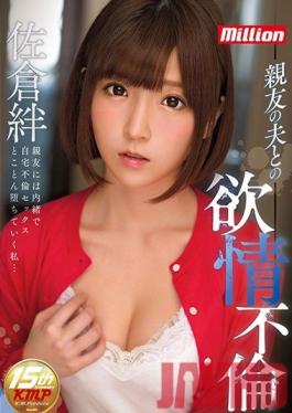 Studio K M Produce Lustful Adultery With My Best Friend's Husband Kizuna Sakura