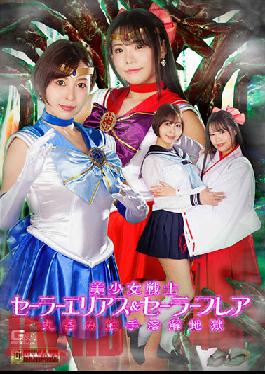 Bishoujo Senshi Sailor Elias & Sailor Flare Swallowing Tentacles Melting Hell