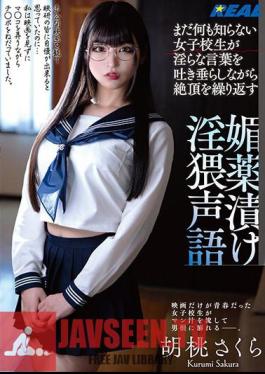 A High School Girl Who Doesn't Know Anything Yet Repeats Orgasms While Spitting Lewd Words. Dirty Voice Soaked In Aphrodisiac Sakura Kurumi