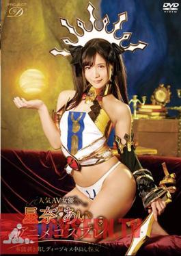 Popular AV Actress Ara Aina × Anime Cosplay ~ Instinctive Bare Deep Kissing Cum Inside Sexual Intercourse ~