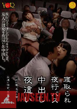 Studio V&R PRODUCE Wife-Stealing Creampie Night Visit The Boss's Wife, A Son's Wife, My Friend's Girlfriend, My Brothers Wife