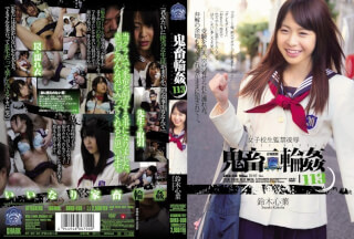 Studio Attackers Schoolgirl Confined love - Brutal Gangbang 113 kokoha Suzuki