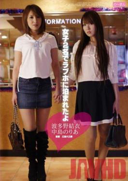 Studio Takara Eizo Us 2 Girls Were Able To Stay In A Love Hotel Yui Hatano Noria Nakajima